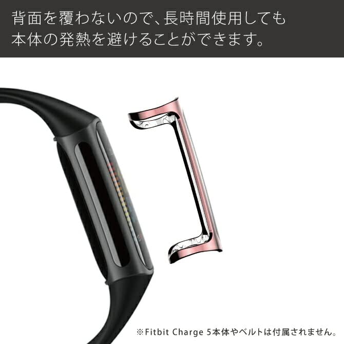 Amazon.co.jp: [ゴールド] フィットビット Charge5 カバー フィット
